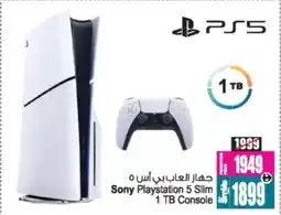 Ansar Mall Sony Playstation 5 Slim 1 TB Console offer