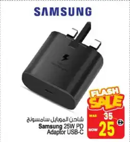 Ansar Mall Samsung PD Adaptor USB-C offer