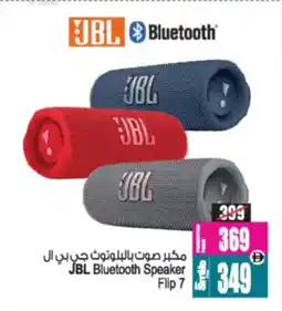 Ansar Mall JBL Bluetooth Speaker Flip 7 offer