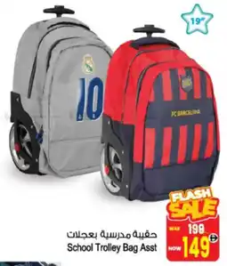 Ansar Mall School Trolley Bag Asst offer