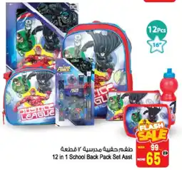 Ansar Mall 12-in-1 School Back Set Asstd offer