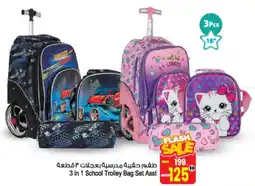 Ansar Mall 3-in-1 School Trolley Bag Set Asst offer