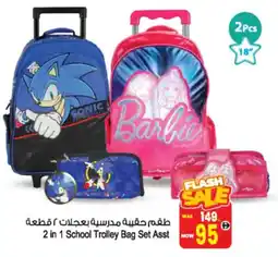 Ansar Mall 2-in-1 School Trolley Bag Set Asst offer