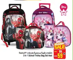Ansar Mall 3 in 1 School Trolley Bag Set Asst offer