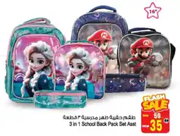 Ansar Mall 3 in 1 School Back Pack Set Asst offer