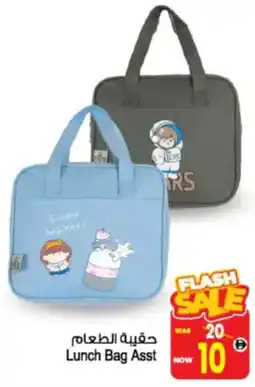 Ansar Mall Lunch Bag Asst offer