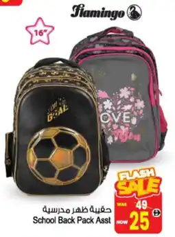 Ansar Mall School Back Pack Asst offer