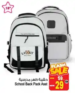 Ansar Mall School Back Pack Asst offer
