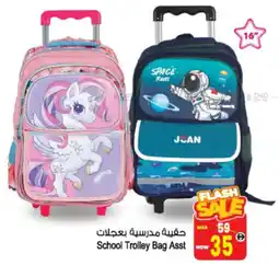 Ansar Mall School Trolley Bag Asst offer