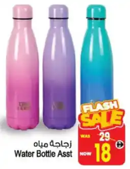 Ansar Mall Water Bottle Asst offer