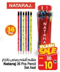 Ansar Mall Nataraj Pencil Set Asstd offer