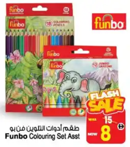 Ansar Mall Funbo Colouring Set Asst offer