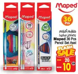 Ansar Mall Maped Pencil Set Asst offer
