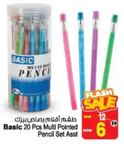 Ansar Mall Basic Multi Pointed Pencil Set Asst offer