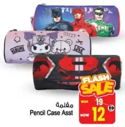 Ansar Mall Pencil Case Asst offer