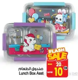 Ansar Mall Lunch Box Asst offer
