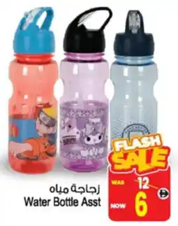 Ansar Mall Water Bottle Asst offer