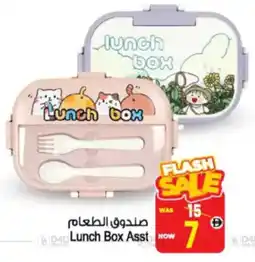 Ansar Mall Lunch Box Asstd offer