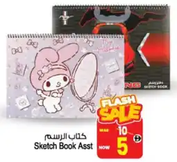 Ansar Mall Sketch Book Asst Now offer