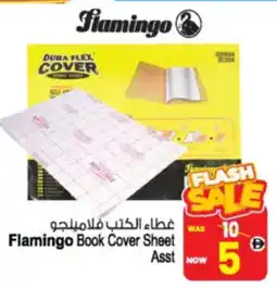 Ansar Mall Flamingo Book Cover Sheet Asstd offer