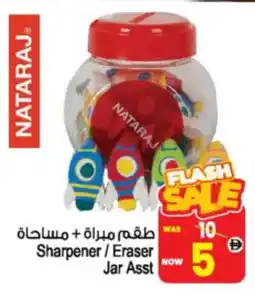 Ansar Mall Nataraj Sharpener / Eraser Jar Asst offer