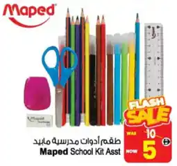 Ansar Mall Maped School Kit Asst offer