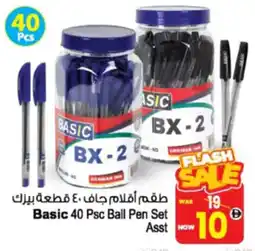 Ansar Mall Basic Ball Pen Set Asstd offer