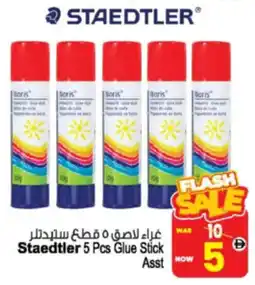 Ansar Mall Staedtler Glue Stick Asstd offer
