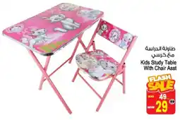 Ansar Mall Kids Study Table With Chair Asst offer