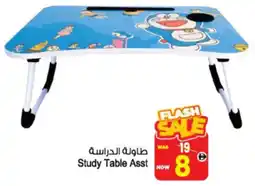 Ansar Mall Study Table Asst offer