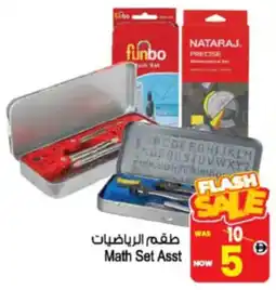 Ansar Mall Math Set Asst offer