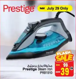 Ansar Mall Prestige Steam Iron PR81510 offer