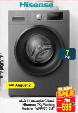 Ansar Mall Hisense Washing Machine WFPV7012MT offer
