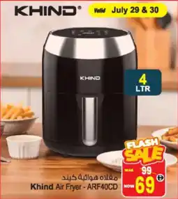 Ansar Mall Khind Air Fryer ARF40CD offer