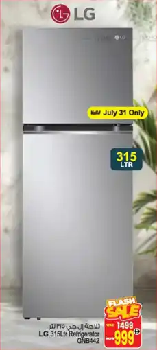 Ansar Mall LG 315Ltr Refrigerator GNB442 offer