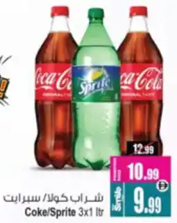 Ansar Mall Coke / Sprite offer