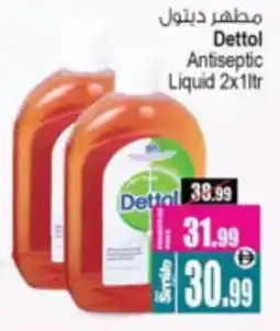 Ansar Mall Dettol Antiseptic Liquid offer