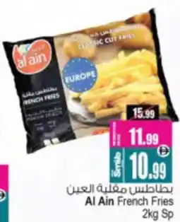 Ansar Mall Al Ain French Fries offer