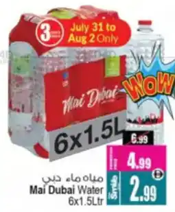 Ansar Mall Mai Dubai Water offer