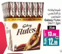 Ansar Mall Galaxy Flutes offer