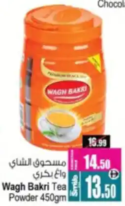 Ansar Mall Wagh Bakri Tea Powder offer
