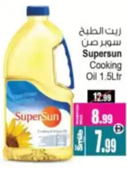 Ansar Mall Supersun Cooking Oil offer
