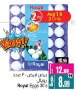 Ansar Mall Royal Eggs offer