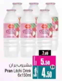 Ansar Mall Pran Litchi Drink offer
