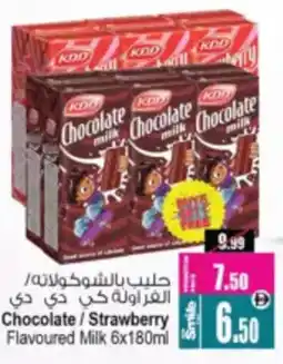 Ansar Mall KDD Chocolate / Strawberry Flavoured Milk offer