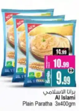 Ansar Mall Al Islami Plain Paratha offer