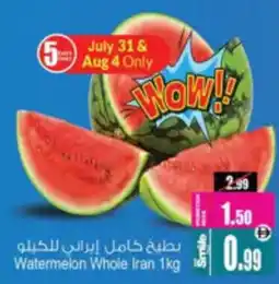 Ansar Mall Watermelon Whole offer