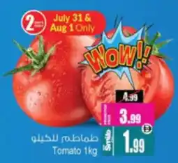 Ansar Mall Tomato offer