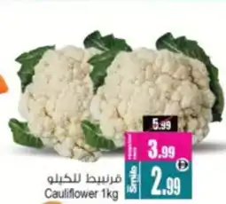 Ansar Mall Cauliflower offer