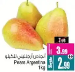 Ansar Mall Pears offer